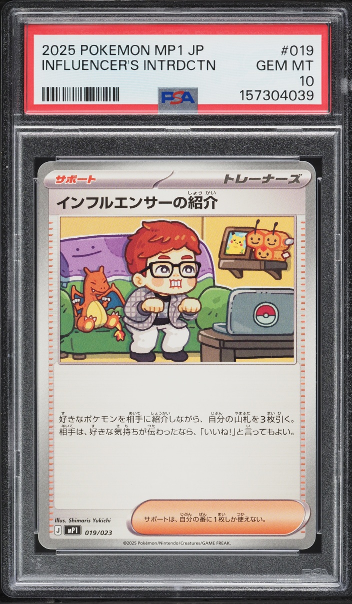 2025 Pokemon Japanese Mega Start Deck 100 Battle CoroCiao Influencer's Introduction #19 PSA 10