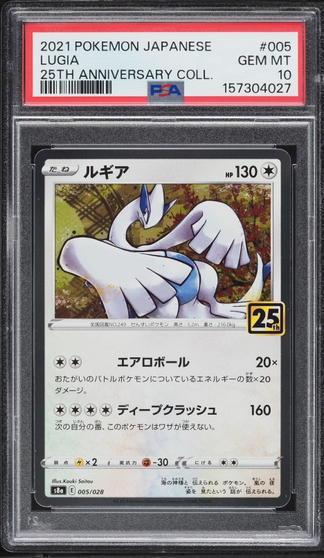 2021 Pokemon Japanese 25th Anniversary Reverse Holo Lugia #5 PSA