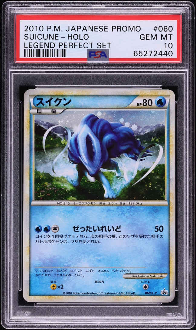 Suicune