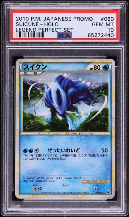 2010 Pokemon Japanese Reviving Legends 1st Ed Raikou & Suicune