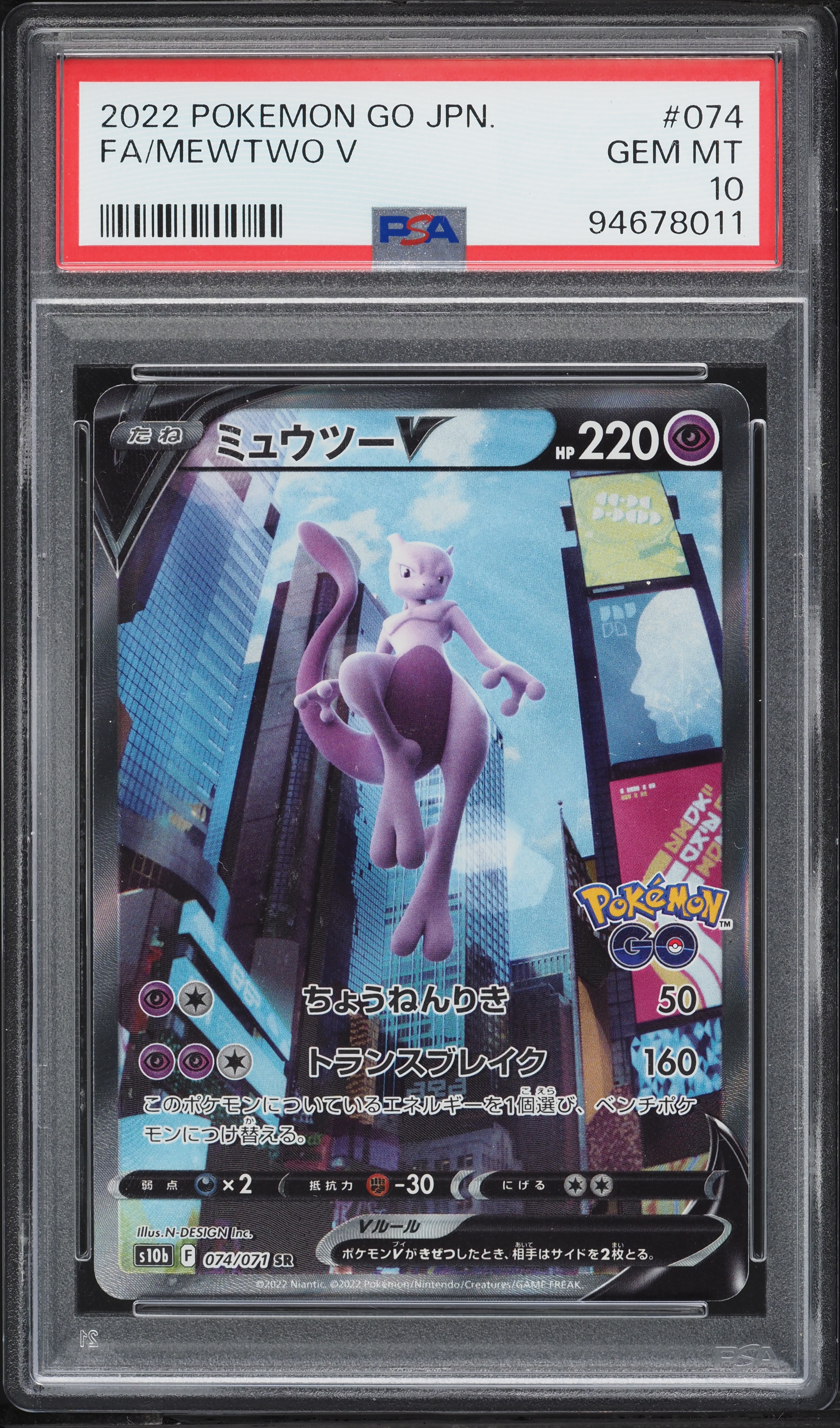 2022 Pokemon Japanese Sword & Shield GO Full Art Mewtwo V #74 PSA