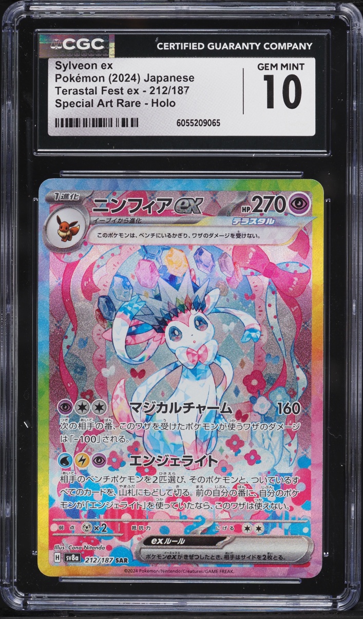 2024 Pokemon Japanese Scarlet & Violet Terastal Fest ex SAR Sylveon ex #212 CGC 10 GEM MINT