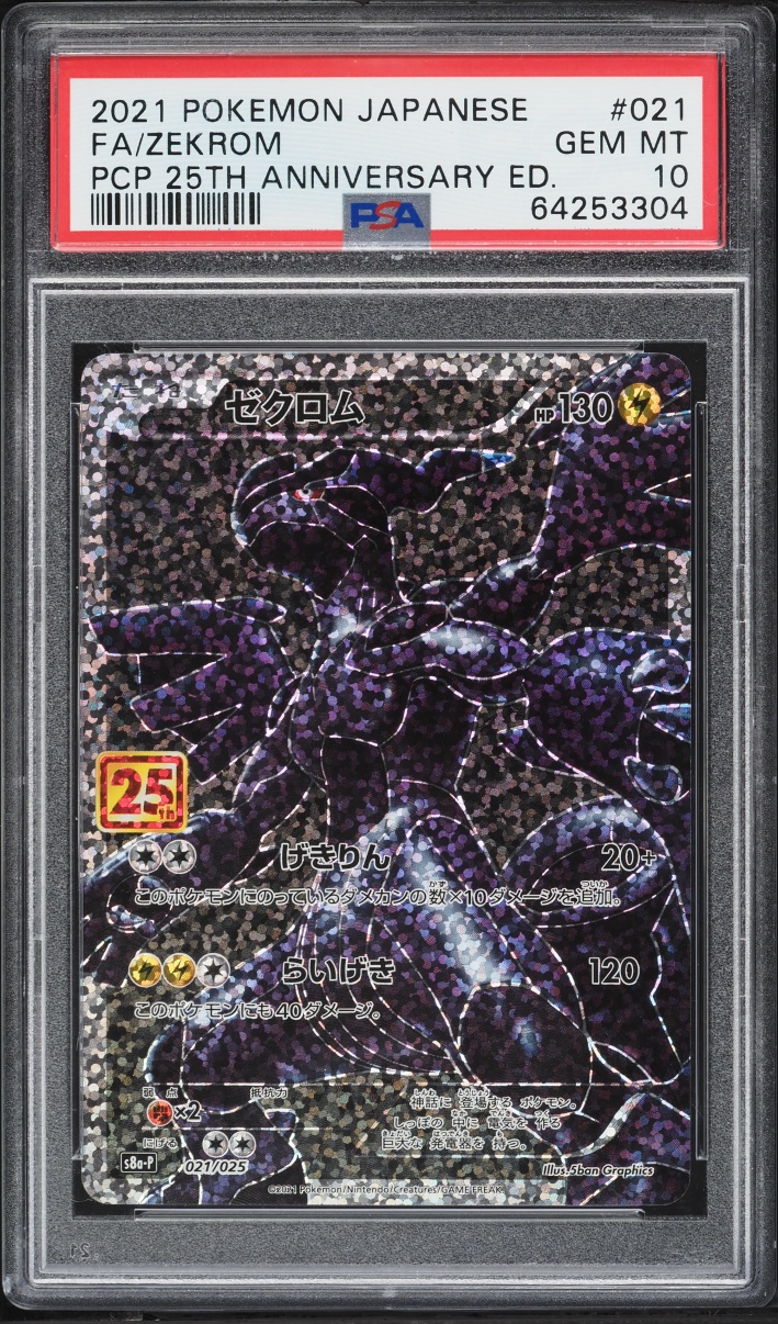 2021 Pokemon Japanese Sword & Shield Promo 25th Anniversary BWR Zekrom #21 PSA 10 GEM MINT
