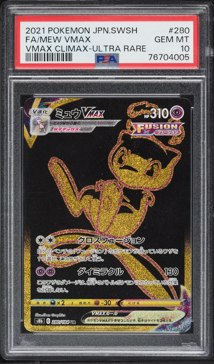 2021 Pokemon Japanese Sword & Shield Vmax Climax Gold Rare Mew VMAX #280 PSA 10 GEM MINT
