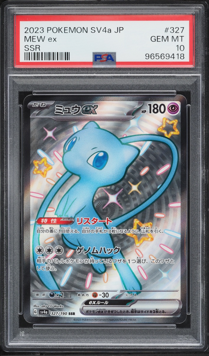 2023 Pokemon Japanese Scarlet & Violet Treasure Full Art Shiny Mew EX #327 PSA 10 GEM MINT