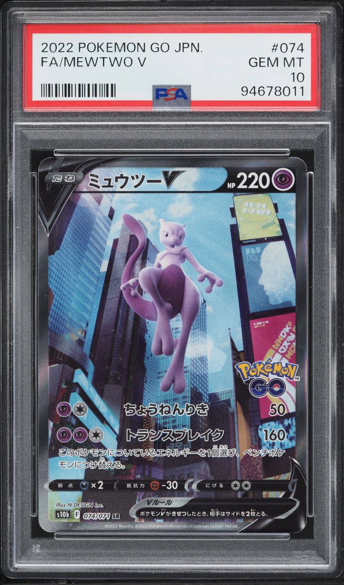 2022 Pokemon Japanese Sword & Shield GO Full Art Mewtwo V #74 PSA 10 GEM MINT