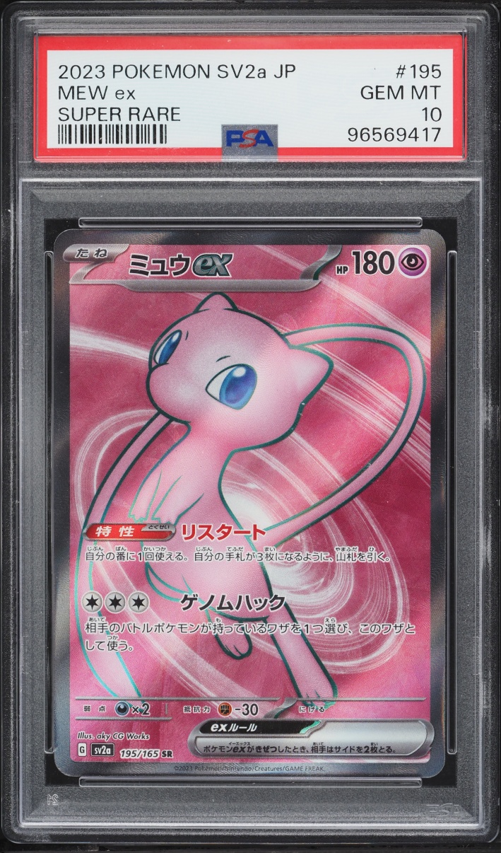 2023 Pokemon Japanese Scarlet & Violet 151 Full Art Mew EX #195 PSA 10 GEM MINT