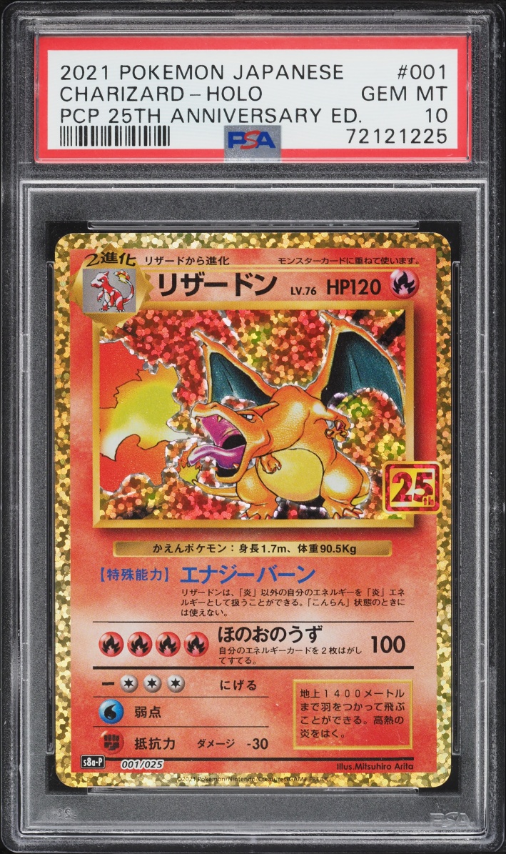 2021 Pokemon Japanese Sword & Shield 25th Anniversary Promo Holo Charizard #1 PSA 10 GEM MINT