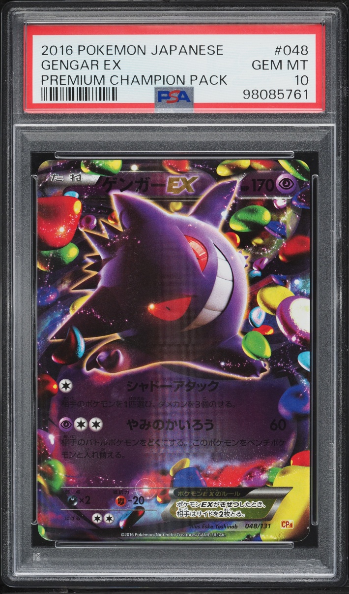 2016 Pokemon Japanese XY Premium Champion Pack Holo Gengar EX #48 PSA 10 GEM MINT