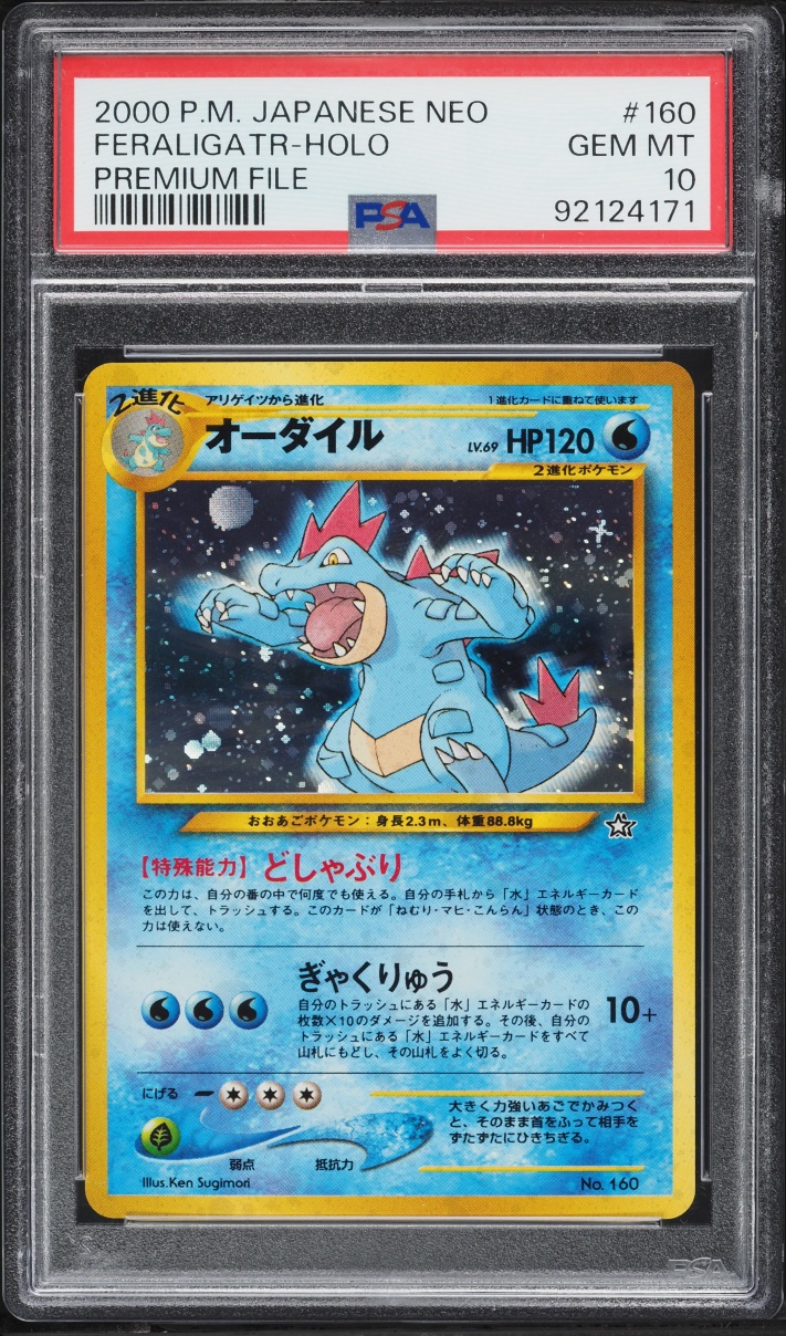 2000 Pokemon Japanese Neo Premium File Holo Feraligatr #160 PSA 10 GEM MINT