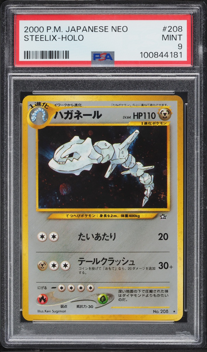 2000 Pokemon Japanese Gold Silver To A New World Holo Steelix #208 PSA 9 MINT