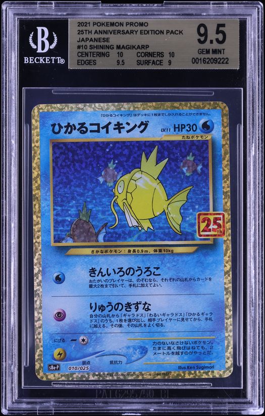 2021 Pokemon Japanese SWSH 25th Anniversary Promo Holo Shining