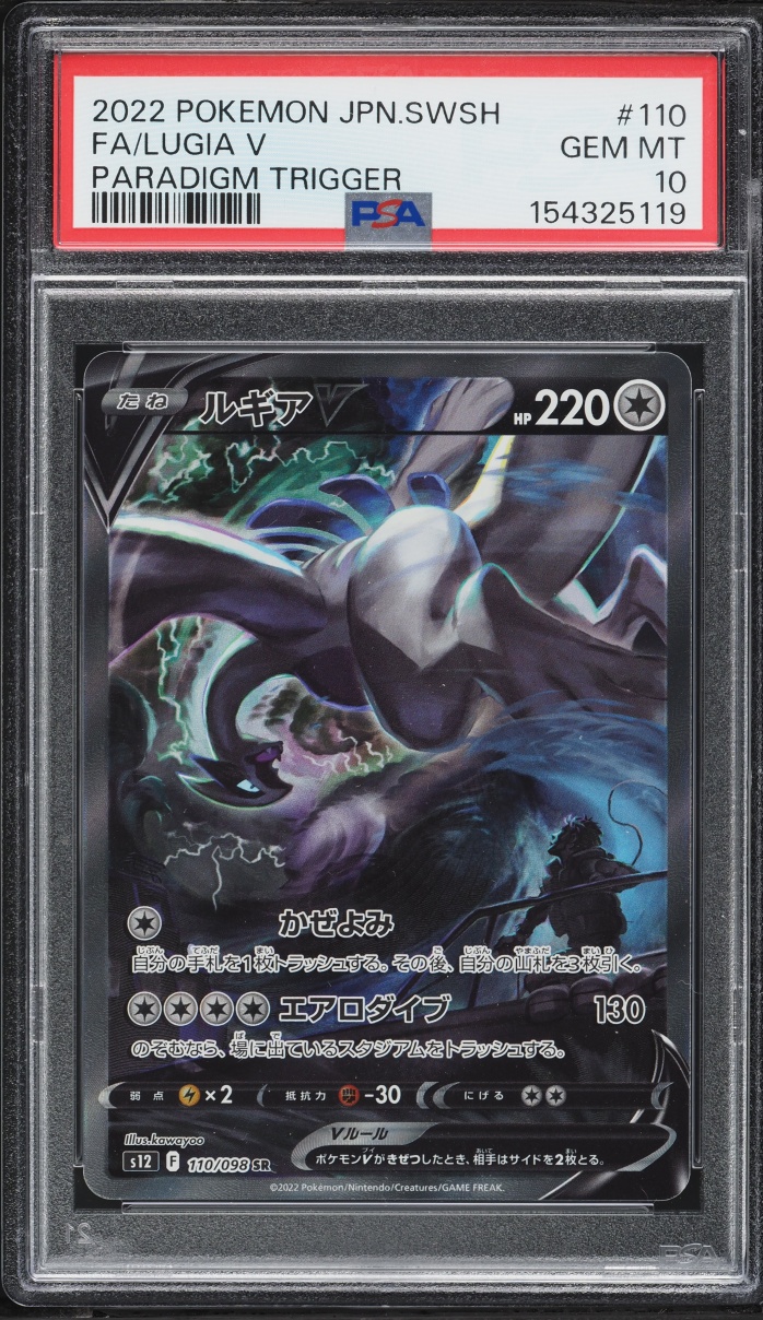 2022 Pokemon Japanese Sword & Shield Paradigm Trigger Alt Art Lugia V #110 PSA 10 GEM MINT