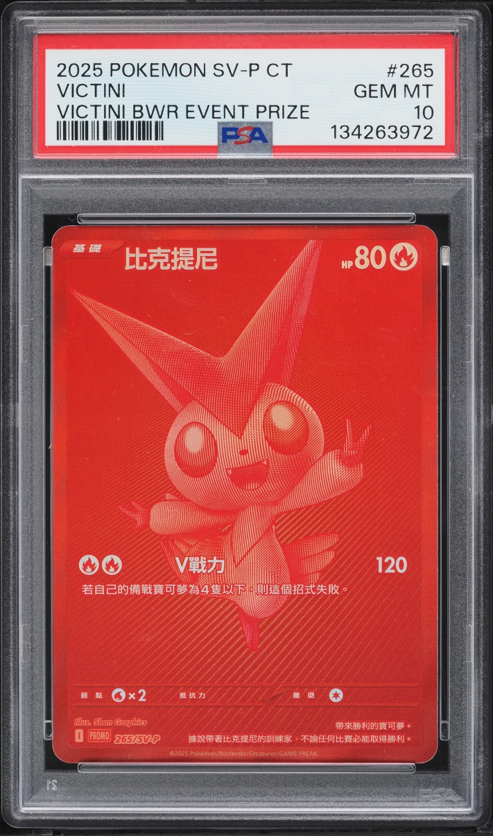 2025 Pokemon Chinese Scarlet & Violet Promo Event Prize BWR Victini #265 PSA 10 GEM MINT