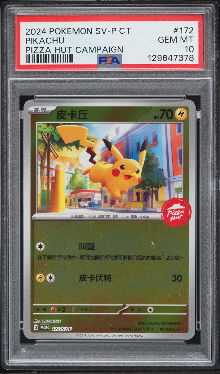 2024 Pokemon Chinese Scarlet & Violet Promo Pizza Hut Campaign Pikachu #172 PSA 10 GEM MINT