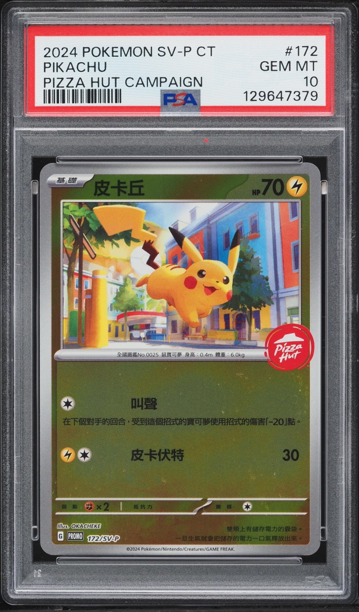 2024 Pokemon Chinese Scarlet & Violet Promo Pizza Hut Campaign Pikachu #172 PSA 10 GEM MINT