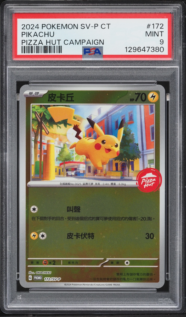 2024 Pokemon Chinese Scarlet & V iolet Promo Pizza Hut Campaign Pikachu #172 PSA 9 MINT