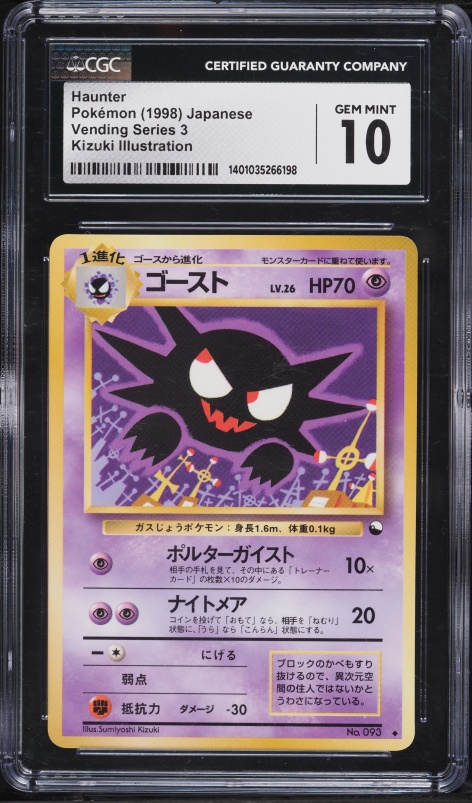 2005 Pokemon Japanese Carddass Generation Zukan Card Haunter #176