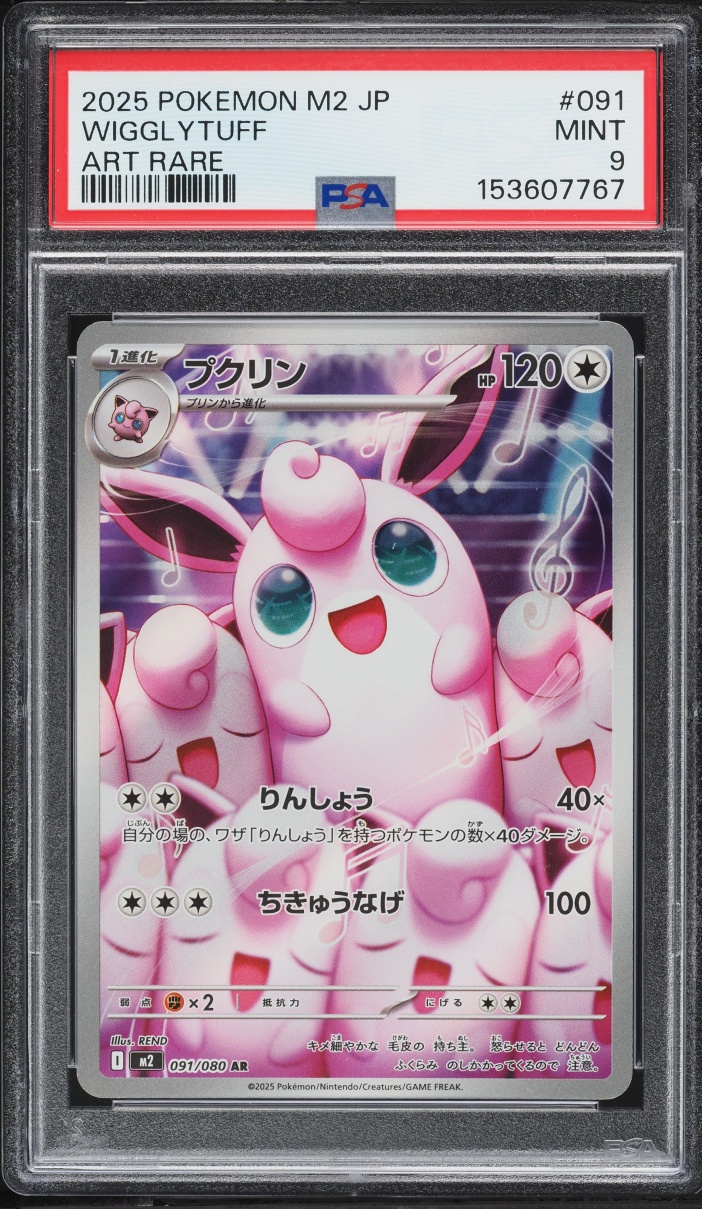 2025 Pokemon Japanese Mega Evolution Inferno X AR Wigglytuff #91 PSA 9 MINT