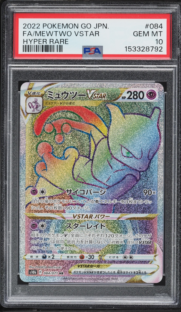 2022 Pokemon Japanese Sword & Shield GO Rainbow Rare Mewtwo VSTAR #84 PSA 10 GEM MINT