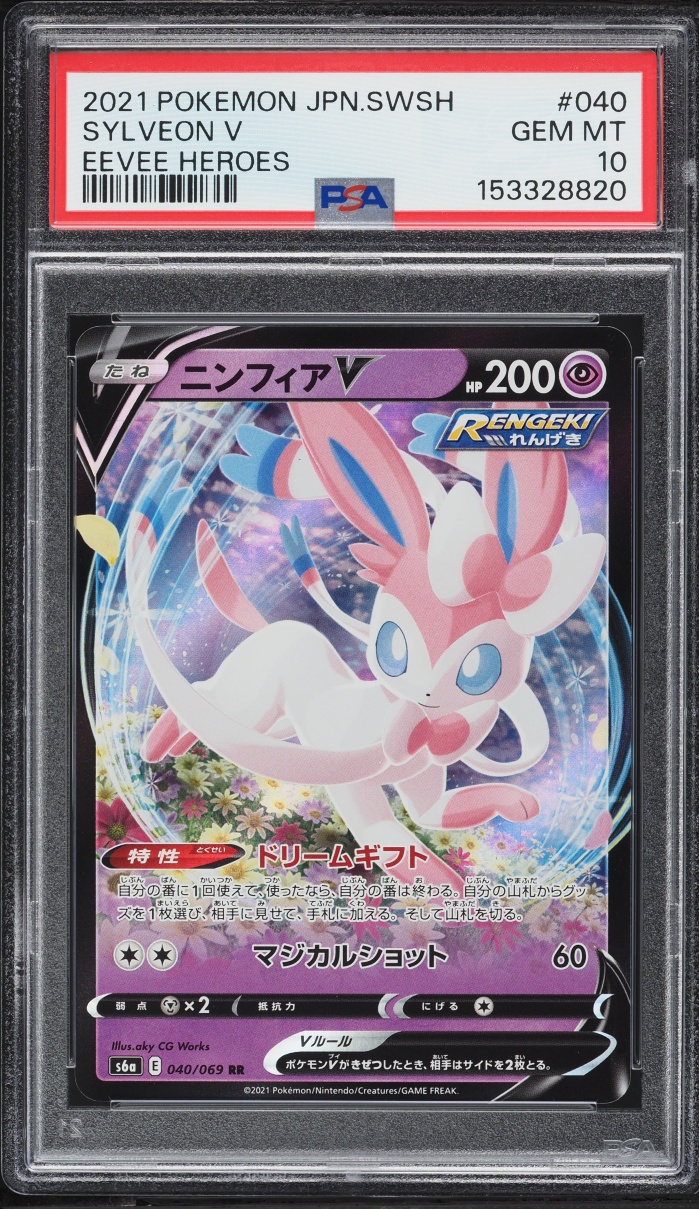 2021 Pokemon Japanese Sword & Shield Eevee Heroes Holo Sylveon V #40 PSA 10 GEM MINT