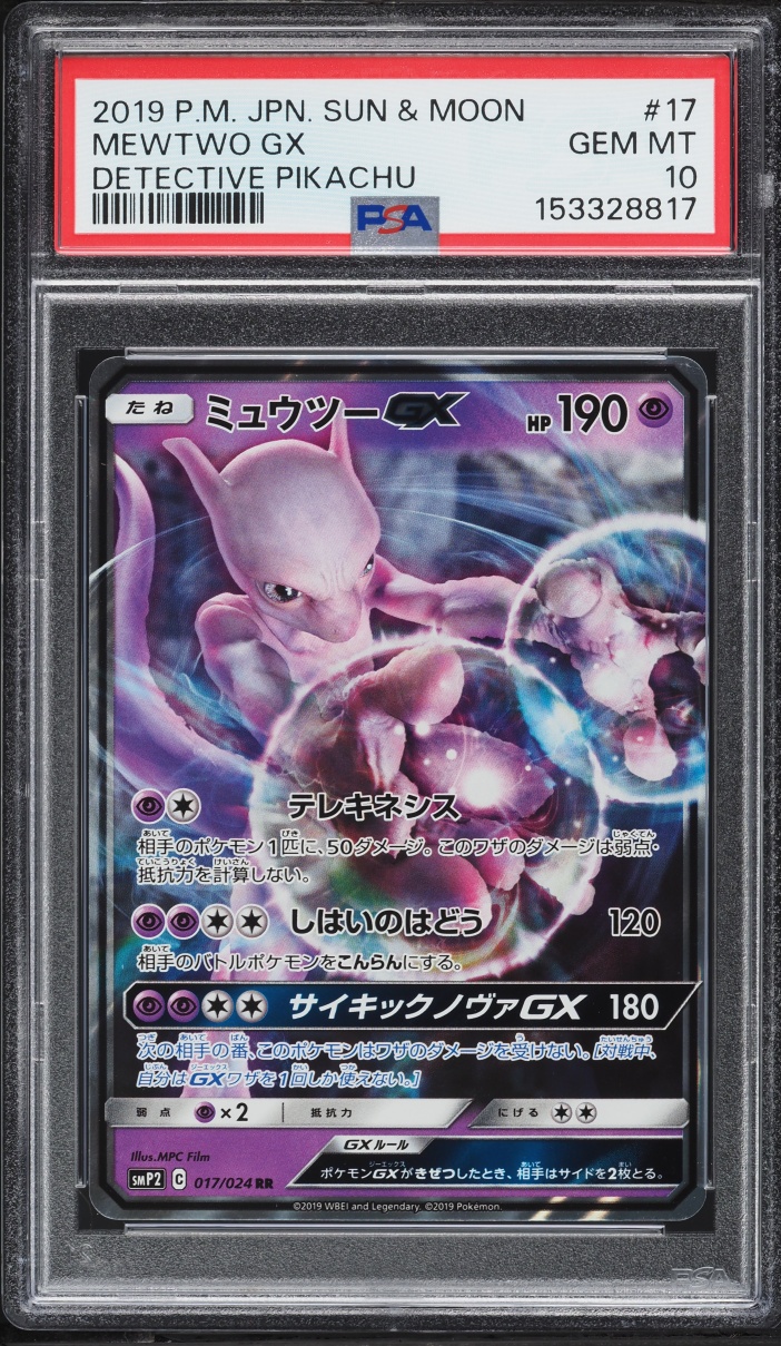 2019 Pokemon Japanese Sun & Moon Promo Detective Pikachu Holo Mewtwo GX #17 PSA 10 GEM MINT