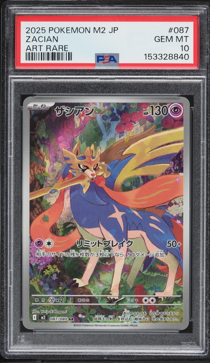 2025 Pokemon Japanese Mega Inferno X AR Zacian #87 PSA 10 GEM MINT