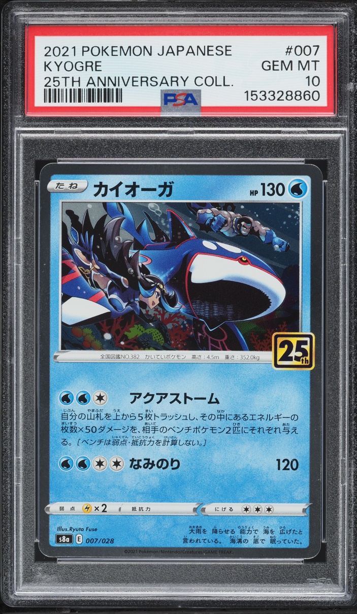 2021 Pokemon Japanese 25th Anniversary Collection Kyogre #007 PSA 10 GEM MINT