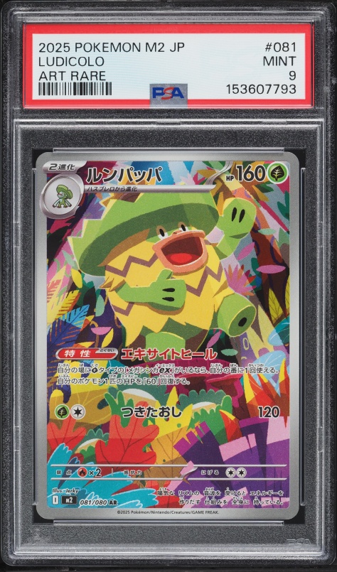 2025 Pokemon Japanese Mega Inferno X AR Ludicolo #81 PSA 9 MINT