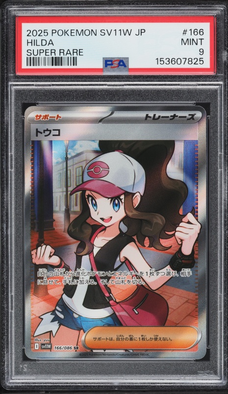 2025 Pokemon Japanese White Flare Full Art Hilda #166 PSA 10 GEM