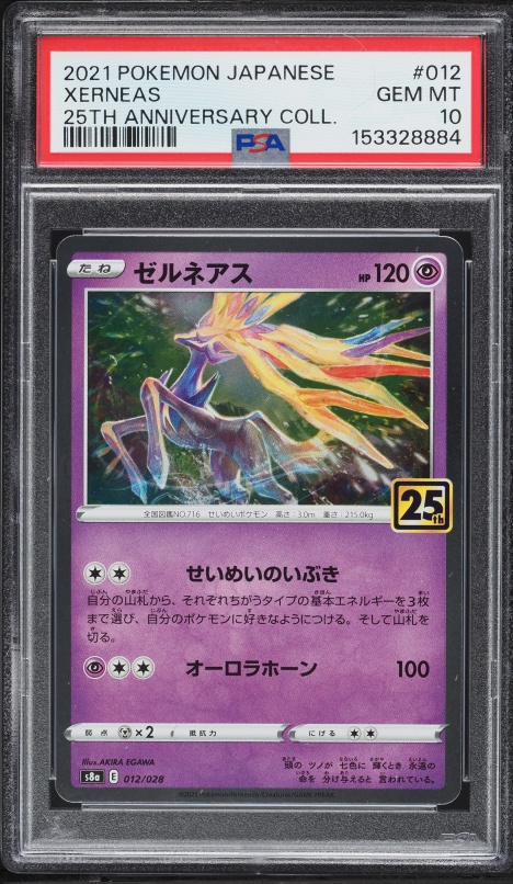 2021 Pokemon Japanese Sword & Shield 25th Anniversary Collection Xerneas #12 PSA 10 GEM MINT
