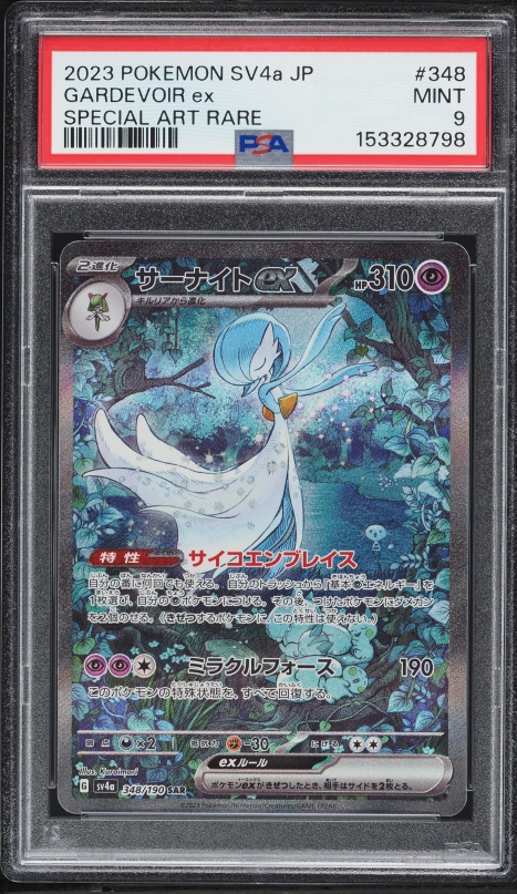 2023 Pokemon Japanese Scarlet & Violet Shiny Treasure Ex SAR Gardevoir Ex #348 PSA 9 MINT