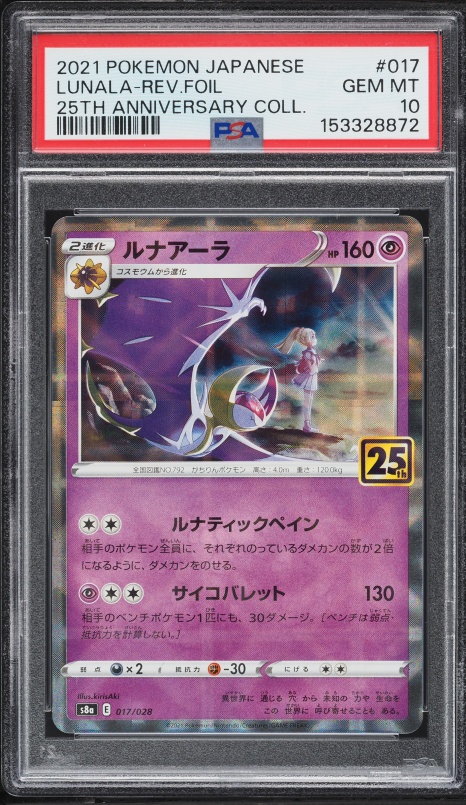 2021 Pokemon Japanese SWSH 25th Anniversary Collection Reverse Holo Lunala #17 PSA 10 GEM MINT
