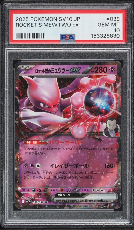 2025 Pokemon Japanese SV Glory Of Rocket Gang Holo Rocket's Mewtwo Ex #39 PSA 10 GEM MINT
