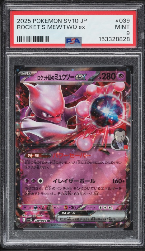 2025 Pokemon Japanese SV Glory Of Rocket Gang Holo Rocket's Mewtwo Ex #39 PSA 9 MINT