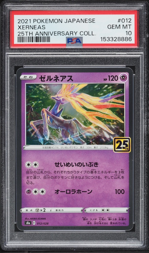 2021 Pokemon Japanese Sword & Shield 25th Anniversary Collection Xerneas #12 PSA 10 GEM MINT