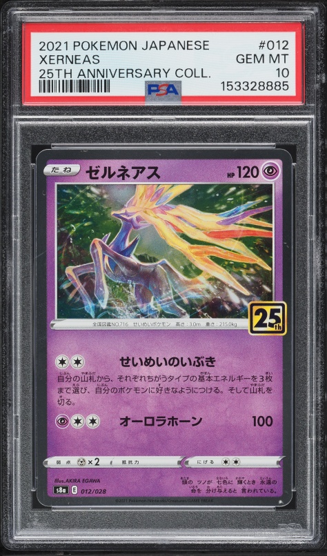 2021 Pokemon Japanese Sword & Shield 25th Anniversary Collection Xerneas #12 PSA 10 GEM MINT