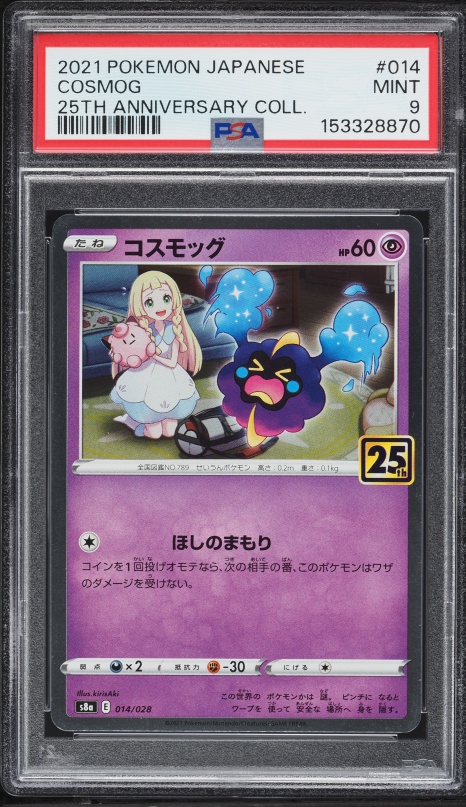 2021 Pokemon Japanese Sword & Shield 25th Anniversary Collection Cosmog #14 PSA 9 MINT