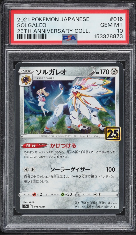 2021 Pokemon Japanese Sword & Shield 25th Anniversary Collection Solgaleo #16 PSA 10 GEM MINT