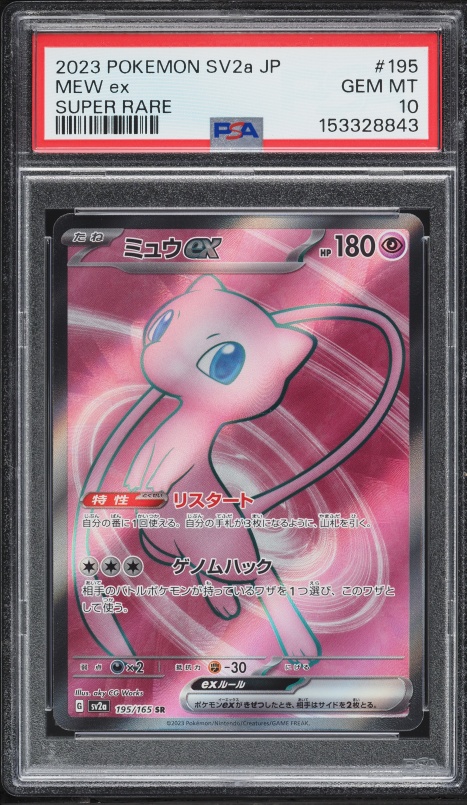 2023 Pokemon Japanese Scarlet & Violet 151 Full Art Mew Ex #195 PSA 10 GEM MINT