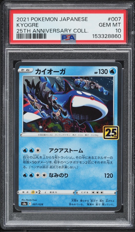2021 Pokemon Japanese Sword & Shield 25th Anniversary Holo Kyogre