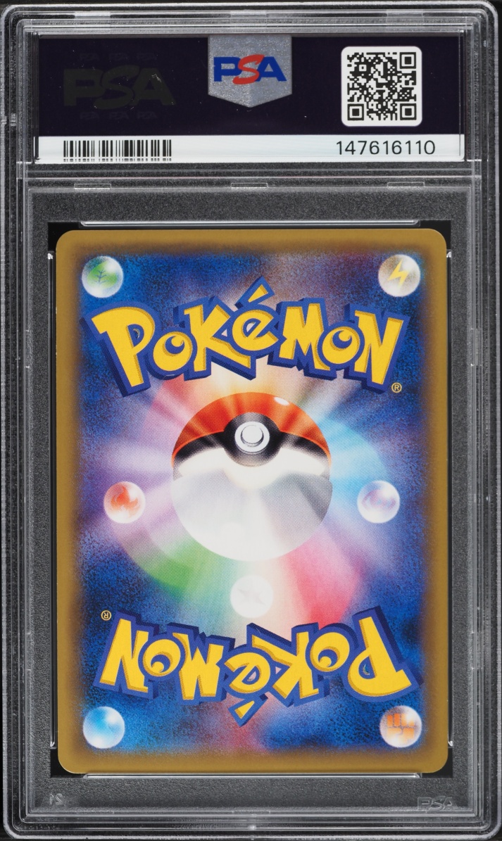 2016 Pokemon Japanese Sun & Moon Promo Full Art Snorlax GX #1 PSA 10 GEM MINT