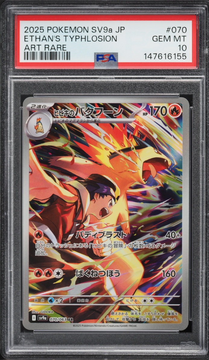 2025 Pokemon Japanese SV Heat Wave Arena AR Ethan's Typhlosion #70 PSA 10 GEM MINT