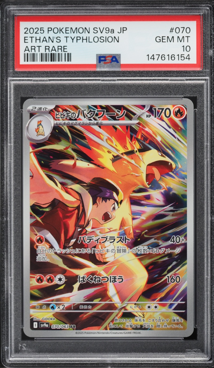 2025 Pokemon Japanese SV Heat Wave Arena AR Ethan's Typhlosion #70 PSA 10 GEM MINT