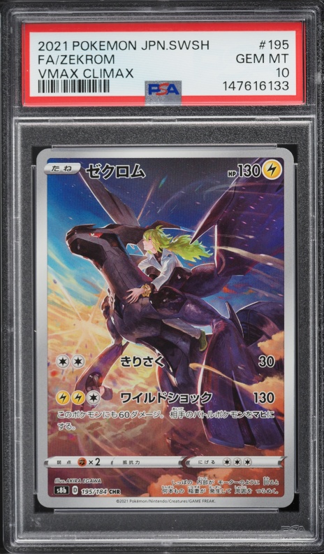 2021 Pokemon Japanese 25th Anniversary Promo Full Art Zekrom #21