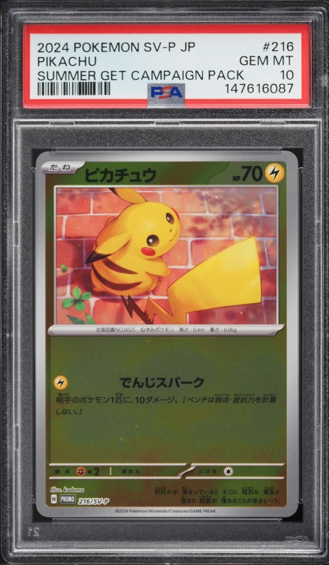2024 Pokemon Japanese Scarlet & Violet Promo Summer Get Campaign Pikachu #216 PSA 10 GEM MINT