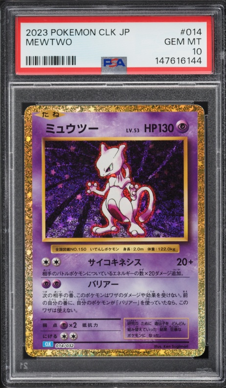 2023 Pokemon Japanese Scarlet & Violet TCG Classic Collection Holo Mewtwo #14 PSA 10 GEM MINT