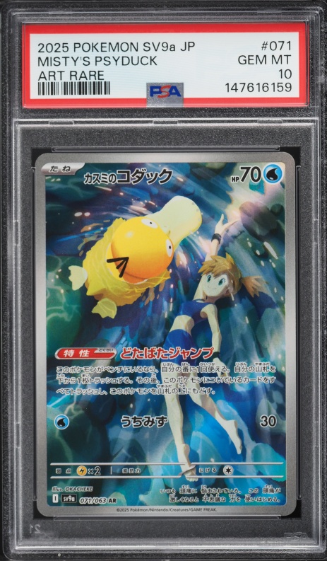 2025 Pokemon Japanese Scarlet & Violet Heat Wave Arena AR Misty's Psyduck #71 PSA 10 GEM MINT