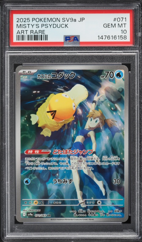 2025 Pokemon Japanese Scarlet & Violet Heat Wave Arena AR Misty's Psyduck #71 PSA 10 GEM MINT