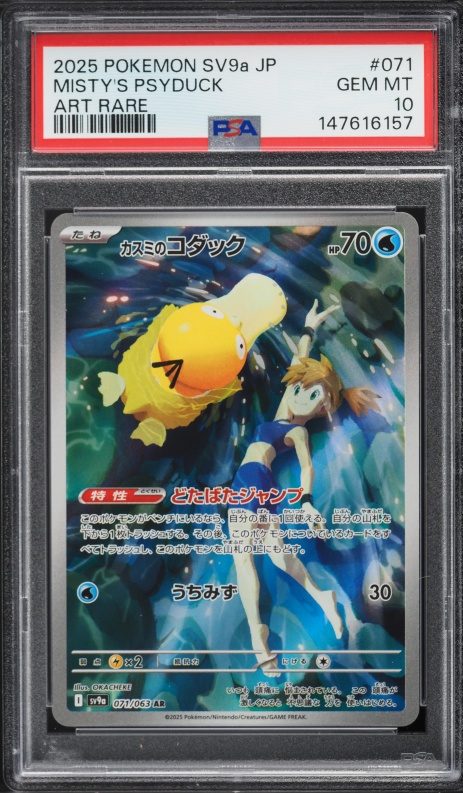 2025 Pokemon Japanese Scarlet & Violet Heat Wave Arena AR Misty's Psyduck #71 PSA 10 GEM MINT